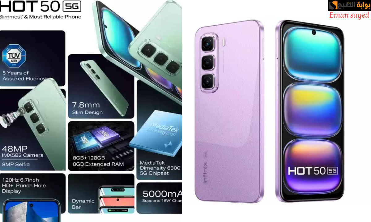 مواصفات هاتف Infinix Hot 50