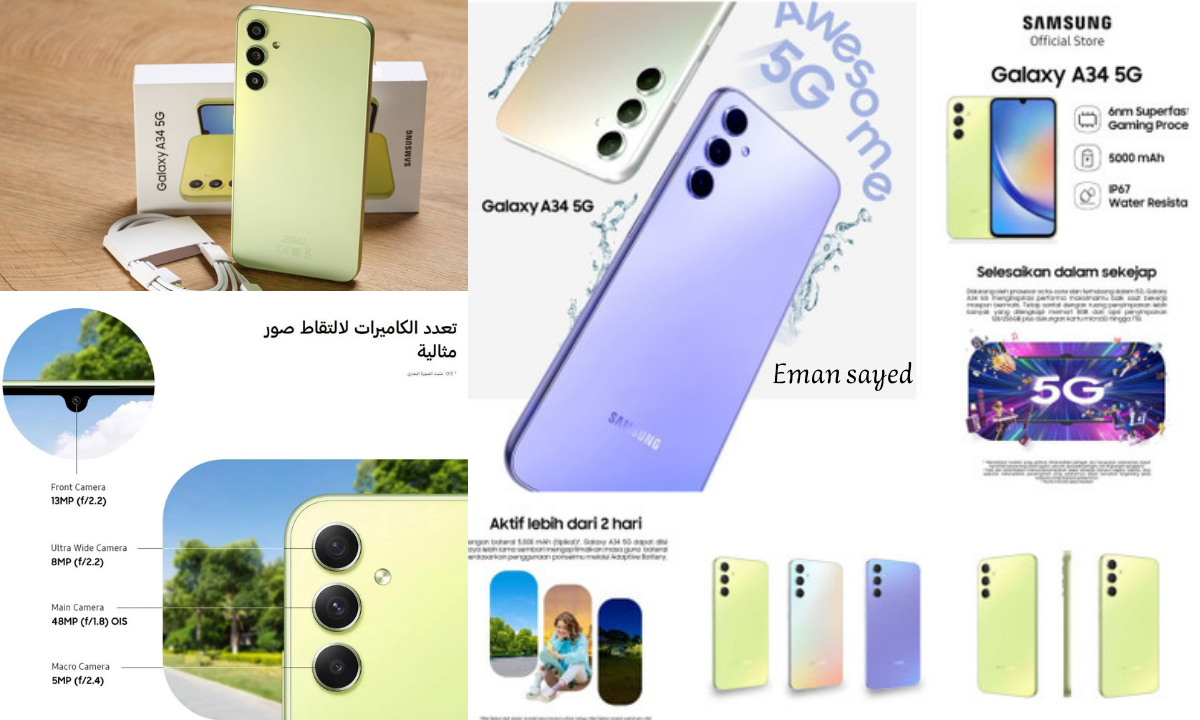مواصفات هاتف Samsung Galaxy A34