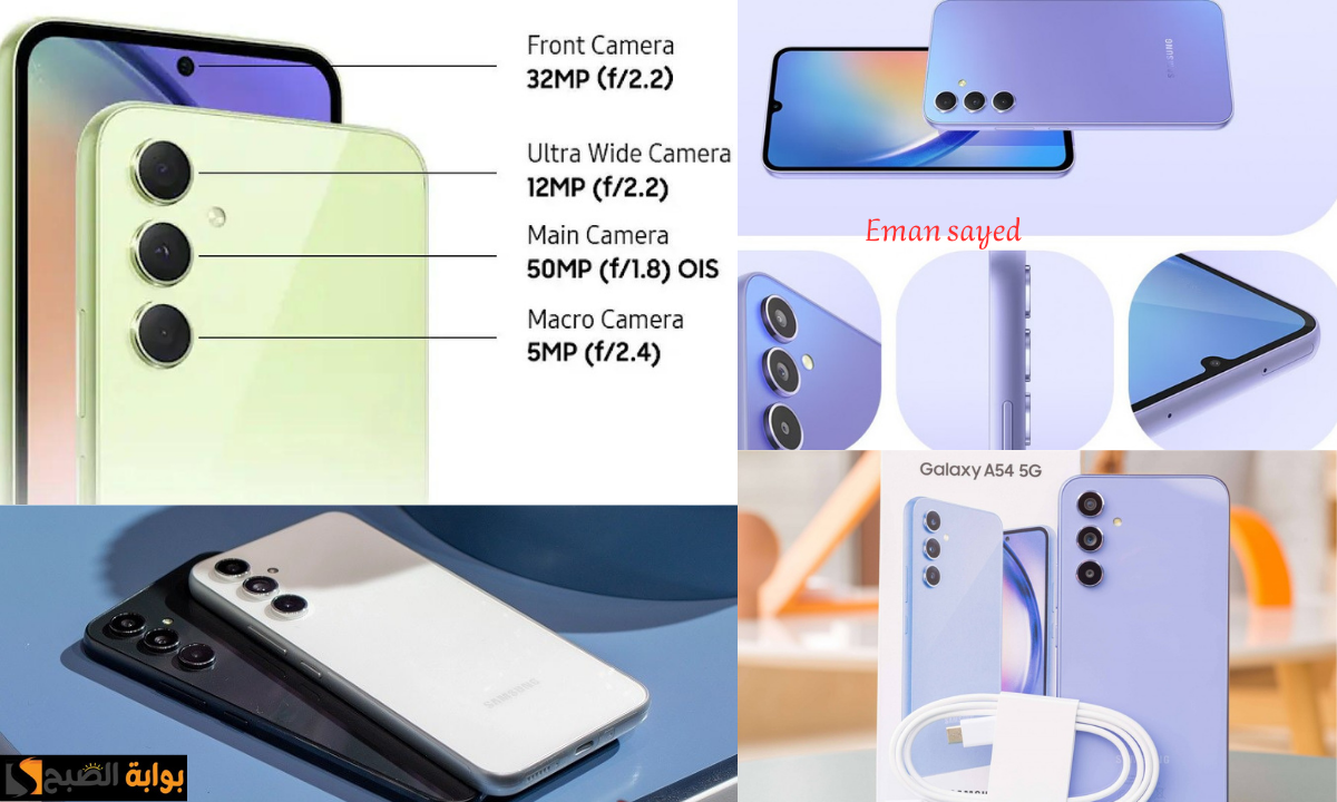 مواصفات هاتف Samsung Galaxy A54