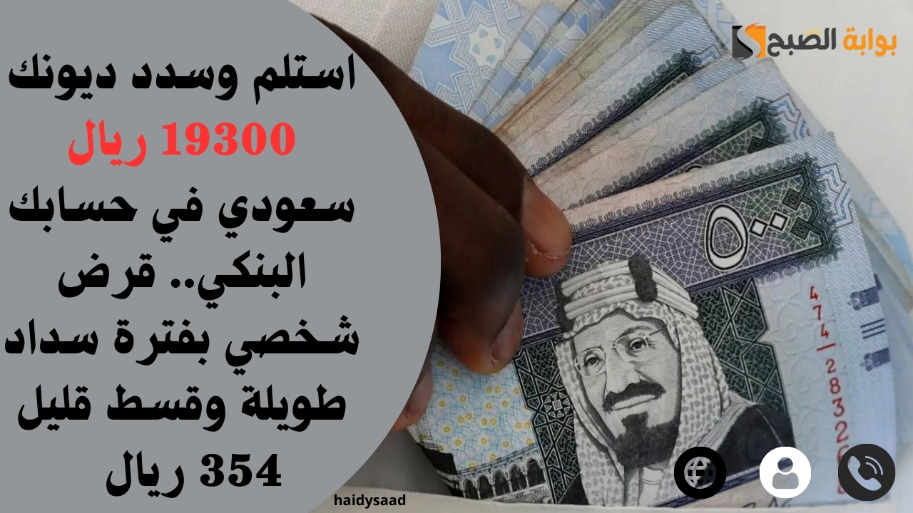 قرض شخصي بفترة سداد طويلة