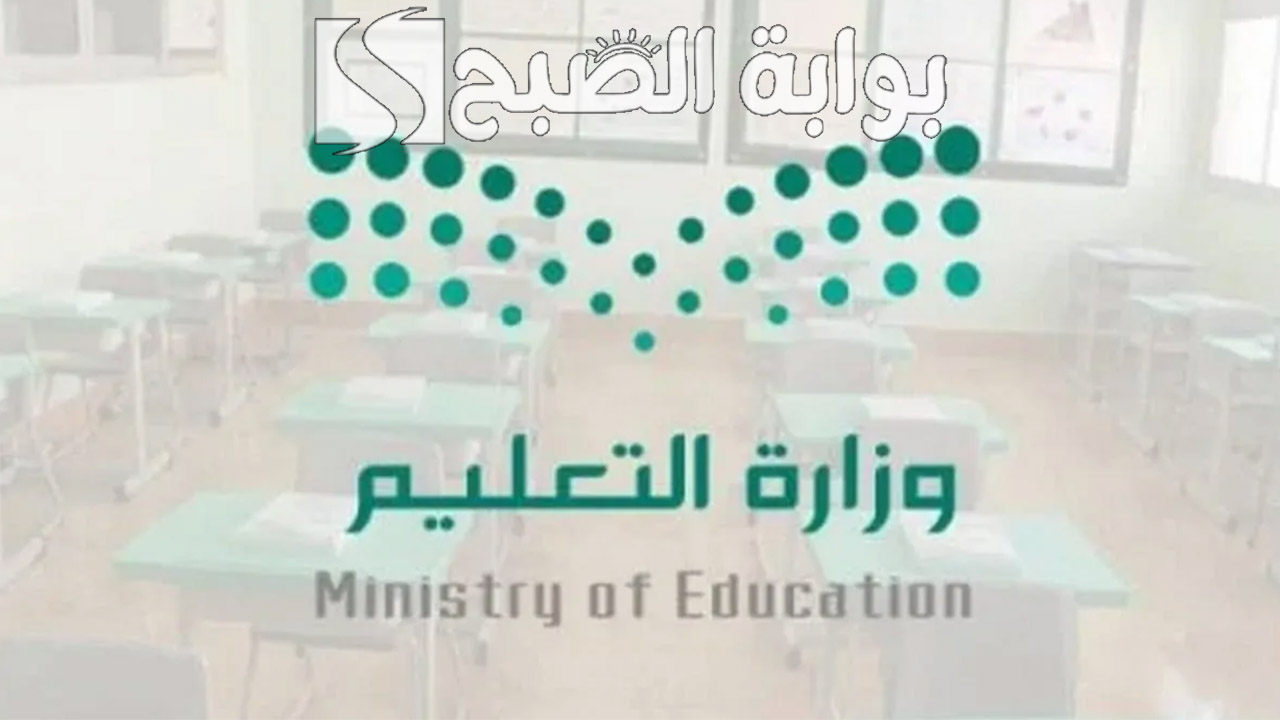 موعد الاختبارات النهائية 1446