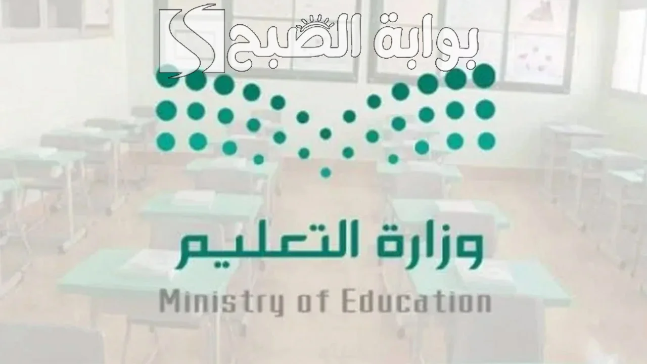 موعد الاختبارات النهائية 1446