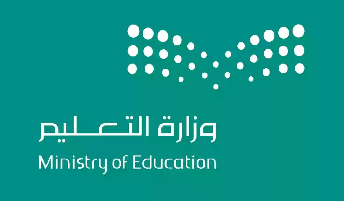 موعد الاختبارات النهائية للفصل الدراسي الأول 1446