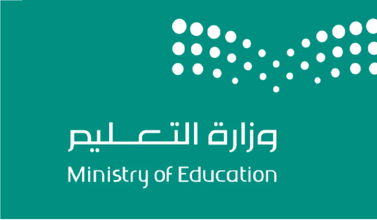 موعد الاختبارات النهائية للفصل الدراسي الأول