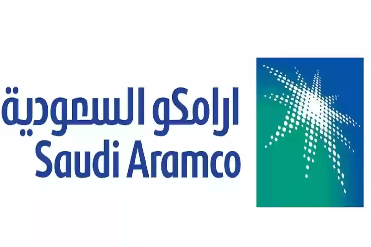 موعد التقديم فى برنامج أرامكو للتدريب الجامعي 2024 بالمملكة