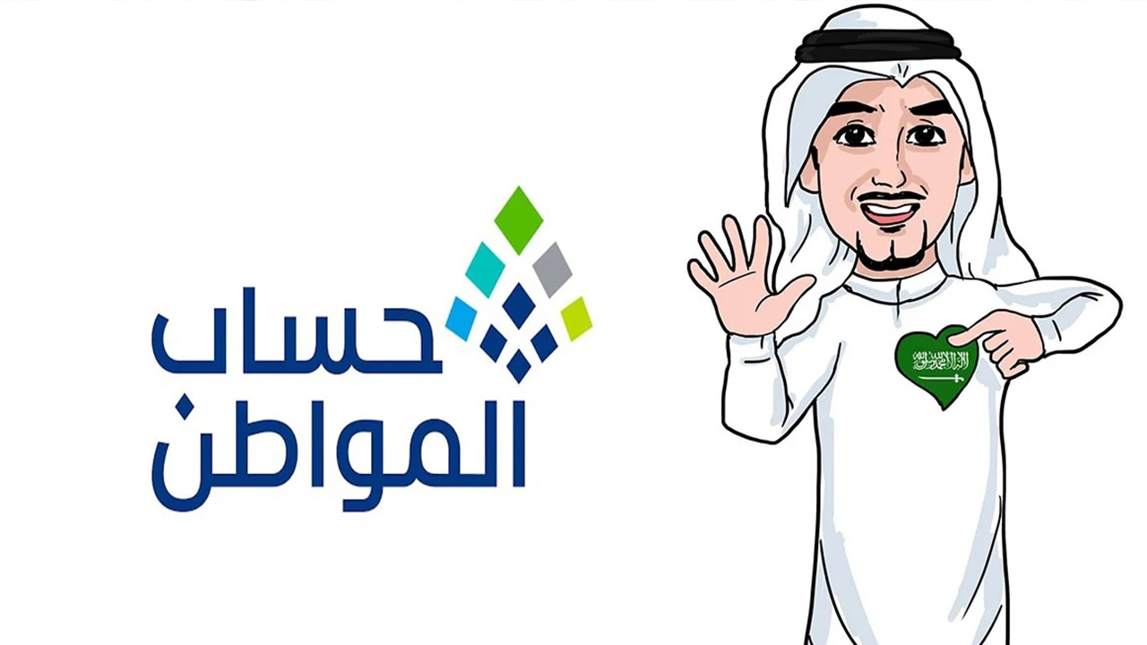 موعد نزول حساب المواطن الدفعة 84