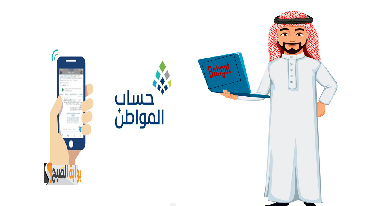 حساب المواطن فبراير 2025