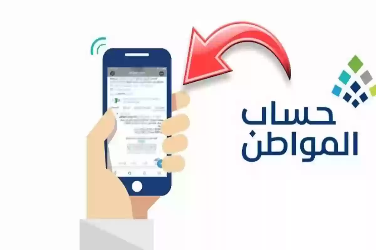 موعد صرف دعم حساب المواطن للدفعة 84 نوفمبر 2024