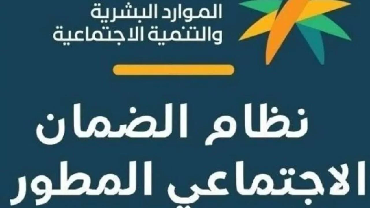 موعد صرف رواتب الضمان الاجتماعي نوفمبر 2024