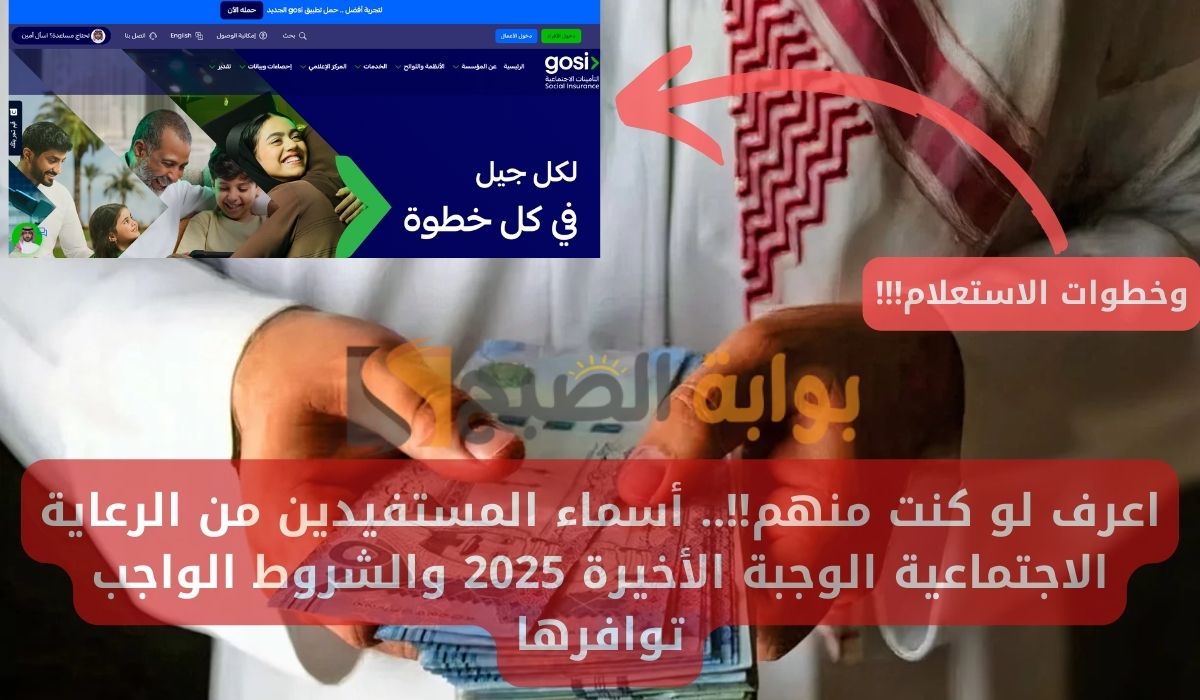موعد صرف رواتب المتقاعدين شهر أكتوبر 1446