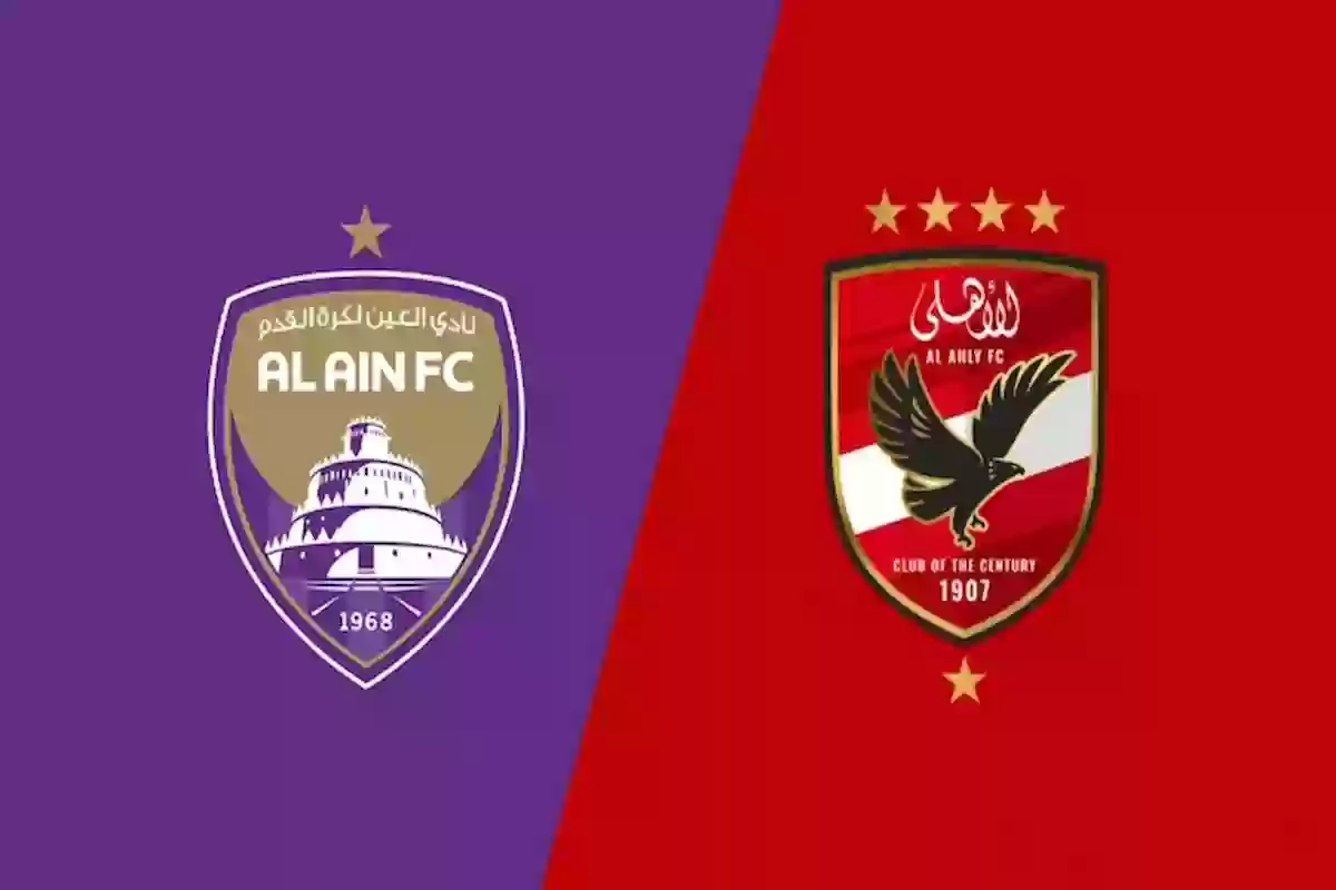 موعد مباراة الأهلي و العين الإماراتي