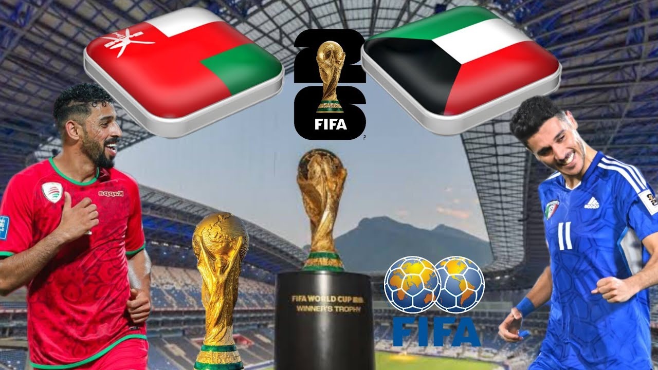 موعد مباراة عمان والكويت في تصفيات كأس العالم 2026 والقنوات الناقلة
