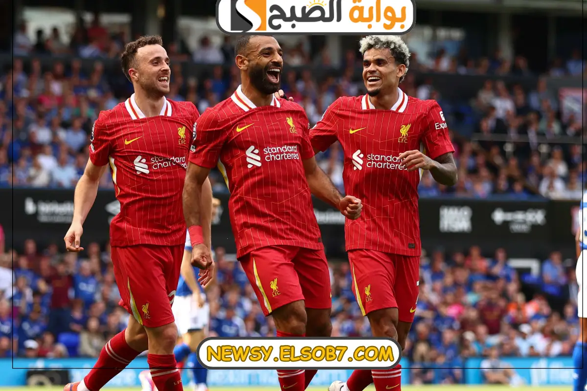 موعد مباراة ليفربول وبرايتون في كأس الرابطة الإنجليزي 2024-2025