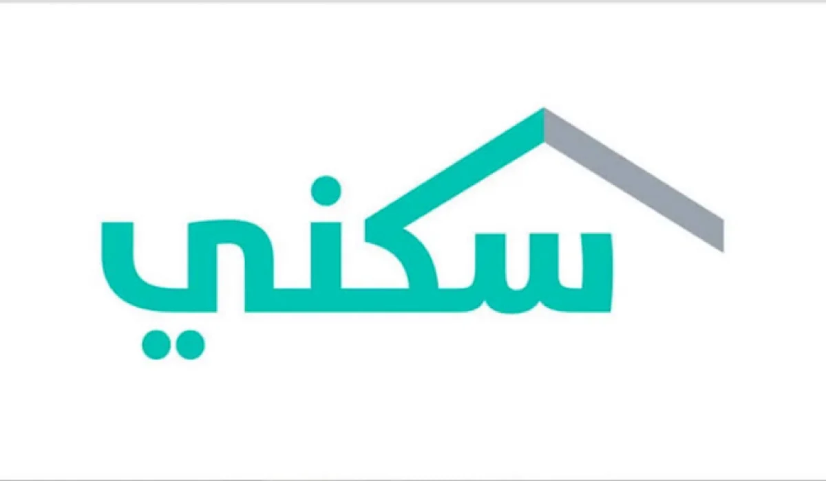 موعد نزول الدعم السكني 1446