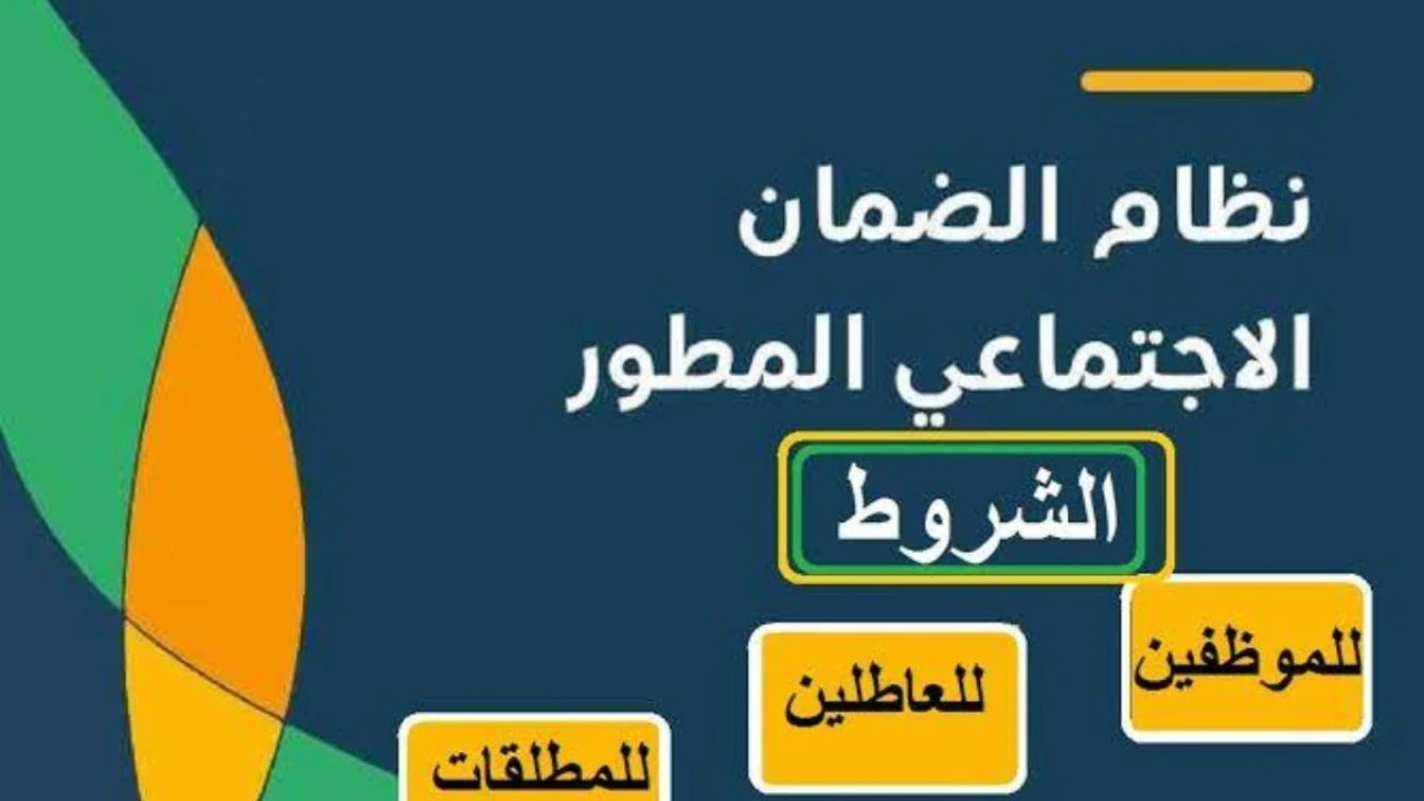 موقف المطلقة من التسجيل في الضمان الاجتماعي 1446