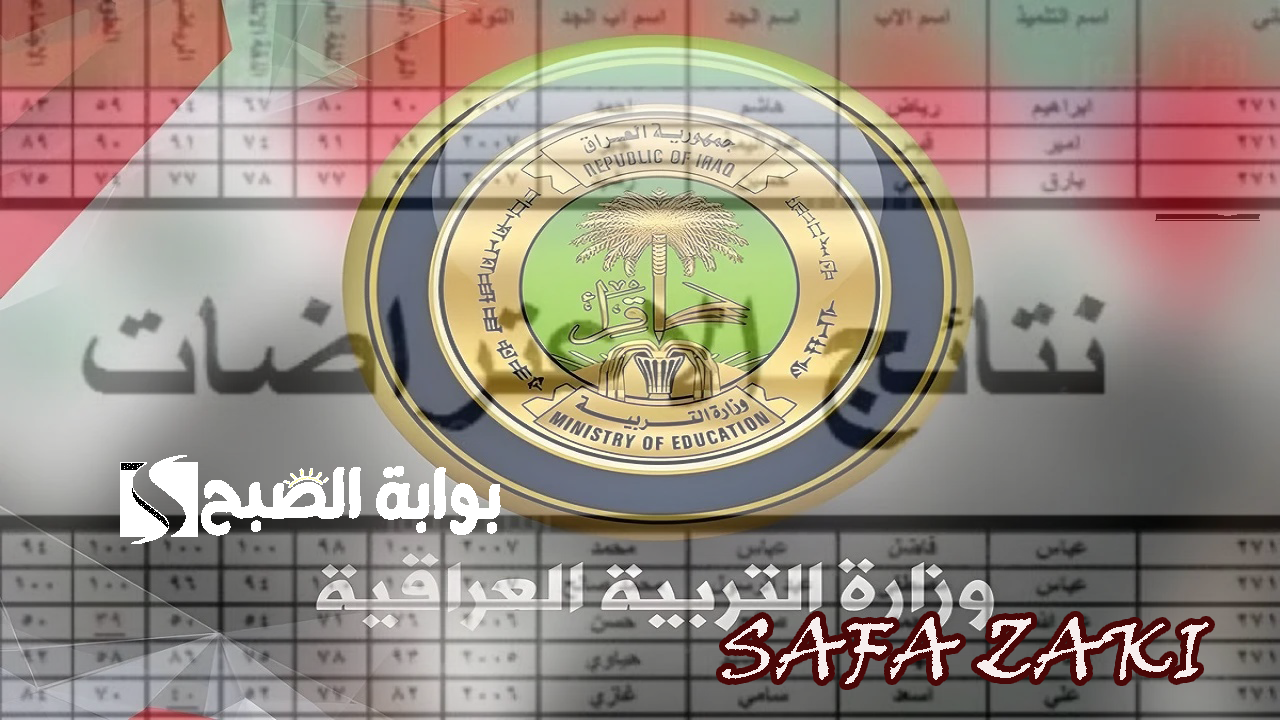 نتائج الاعتراضات 1