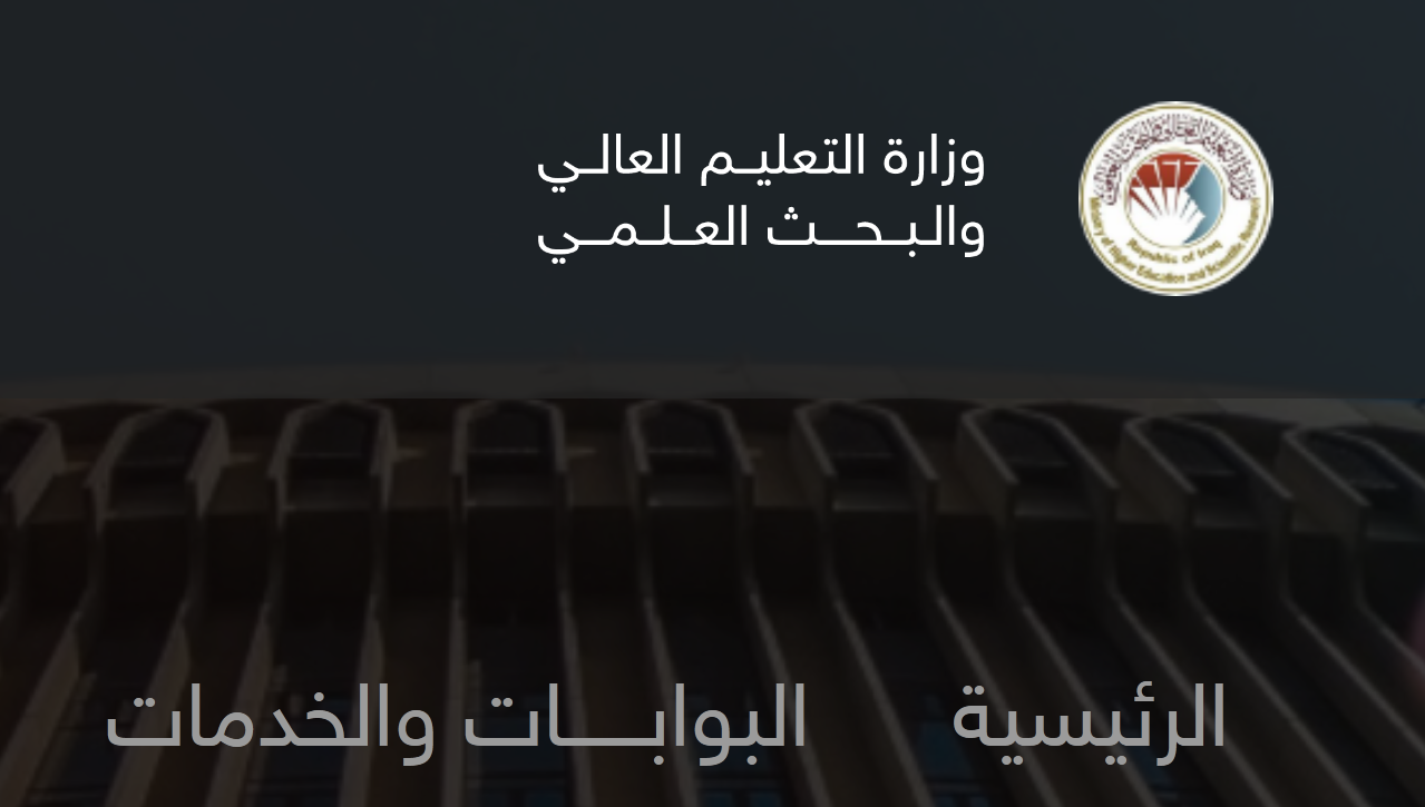 نتائج القبول المركزي بالرقم الامتحاني
