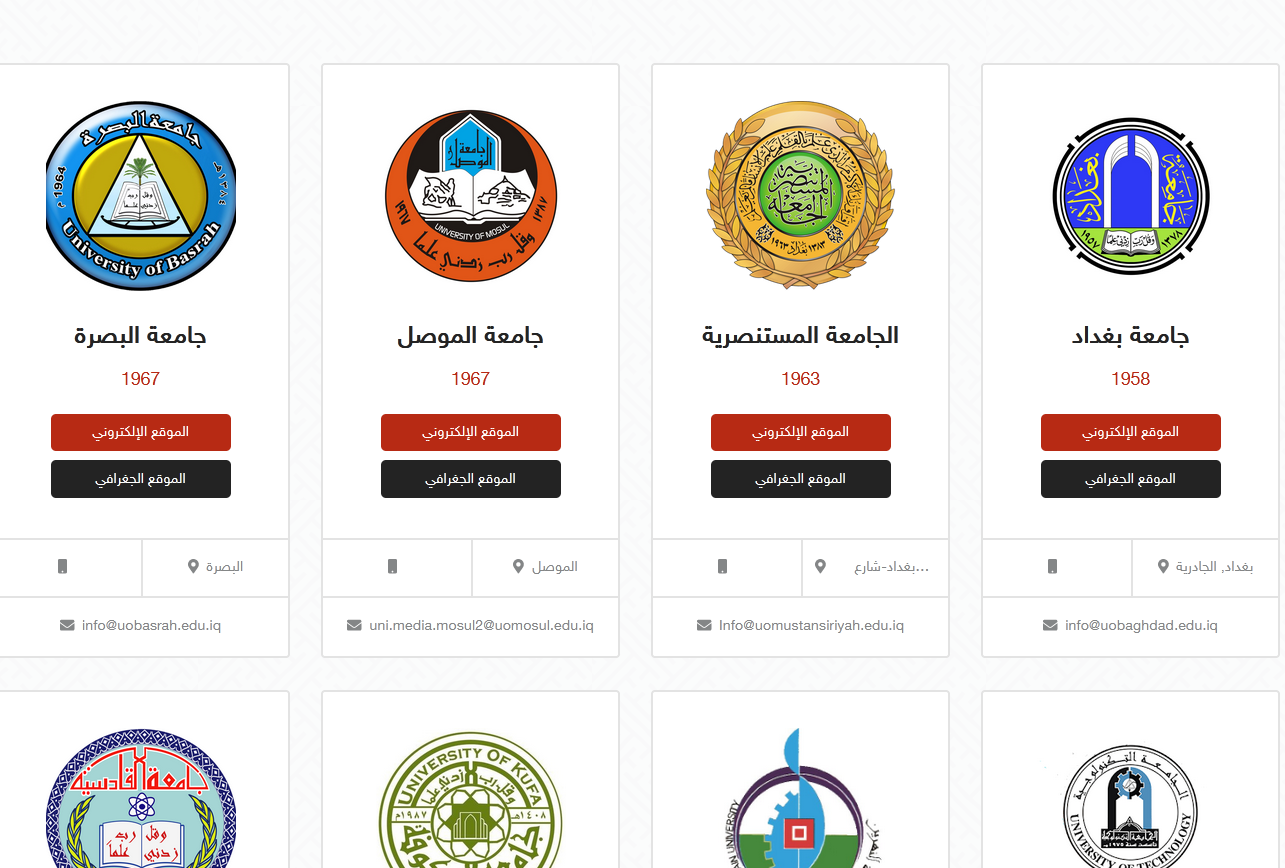 رسميا إعلان نتائج القبول المركزي 2025 للجامعات العراقية بالرقم الامتحاني خلال ساعات