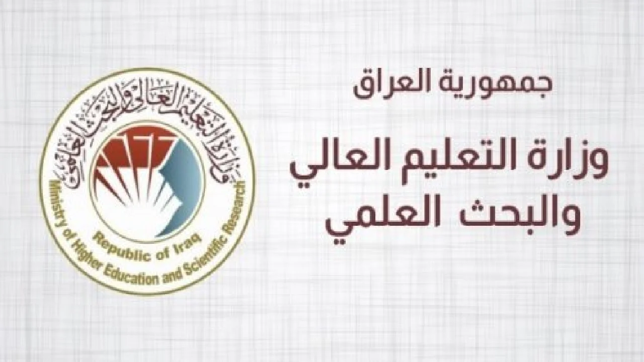 نتائج القبول المركزي 2024 بالعراق 3