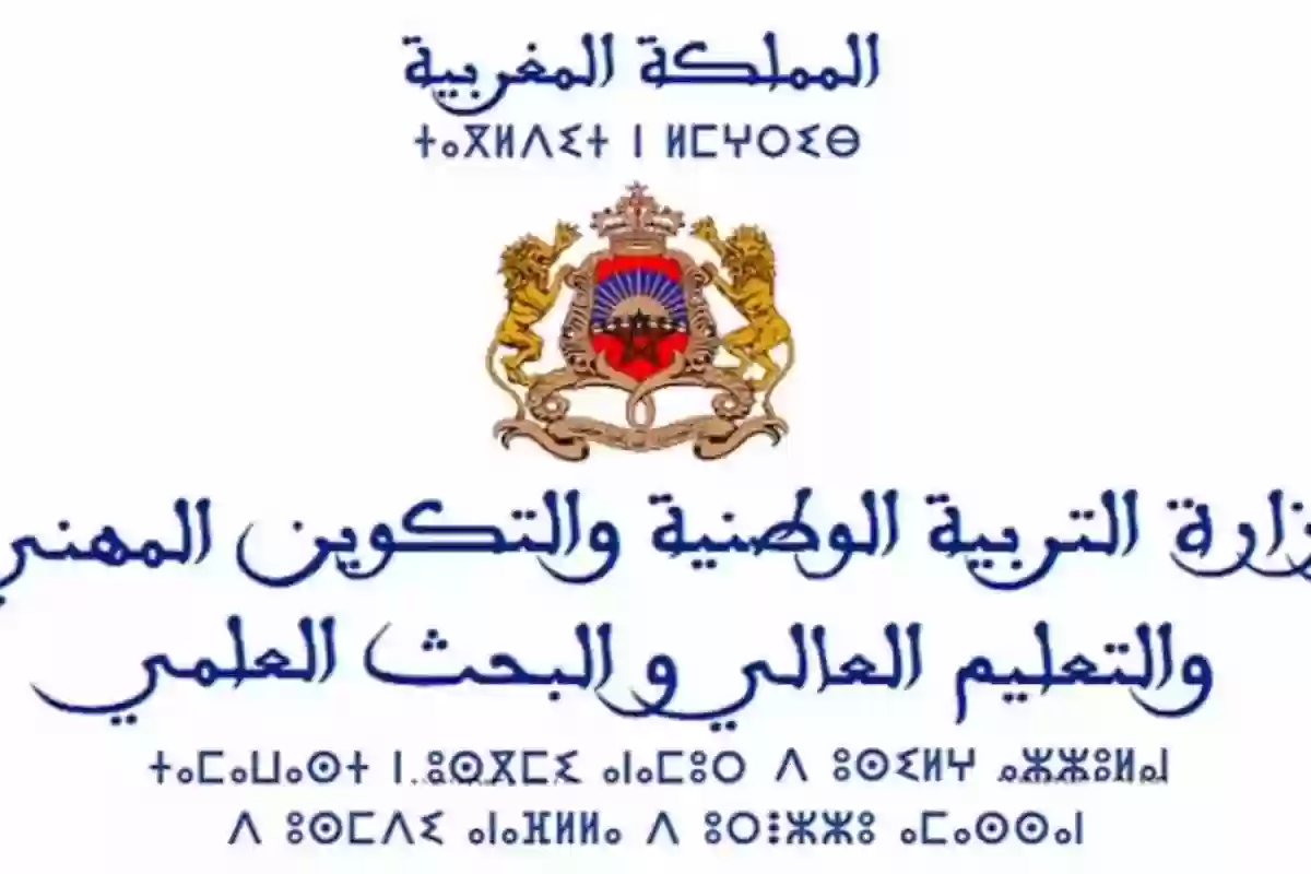 نتائج مباراة التعليم 2024-2025 دورة أكتوبر عبر رابط wolouj.men.gov.ma التابع لوزارة التربية الوطنية