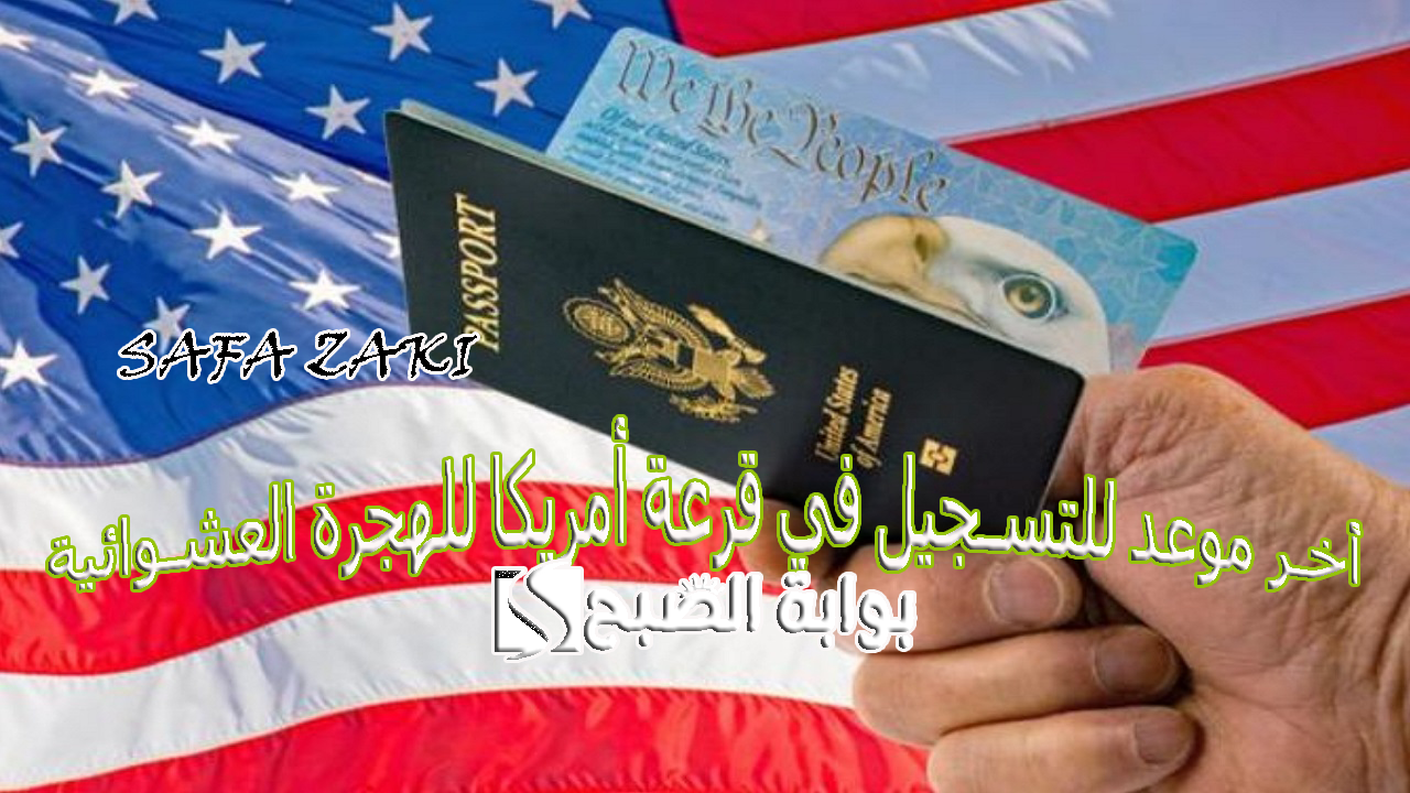 نتيجة اللوتري