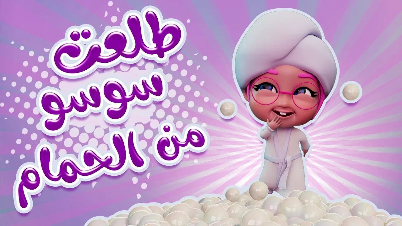 نزل قناة كراميش بأحدث تردد 2024 على نايل سات وعرب سات