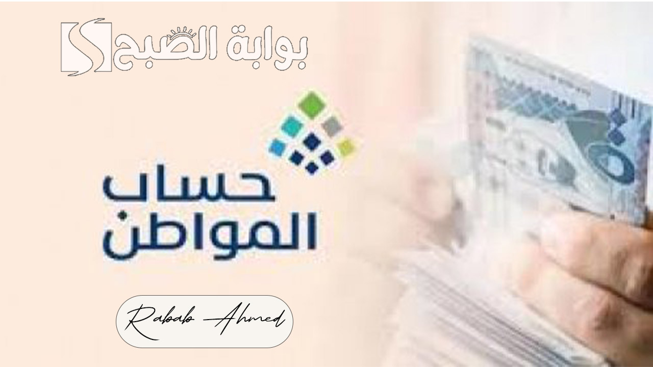 نزول حساب المواطن لشهر نوفمبر