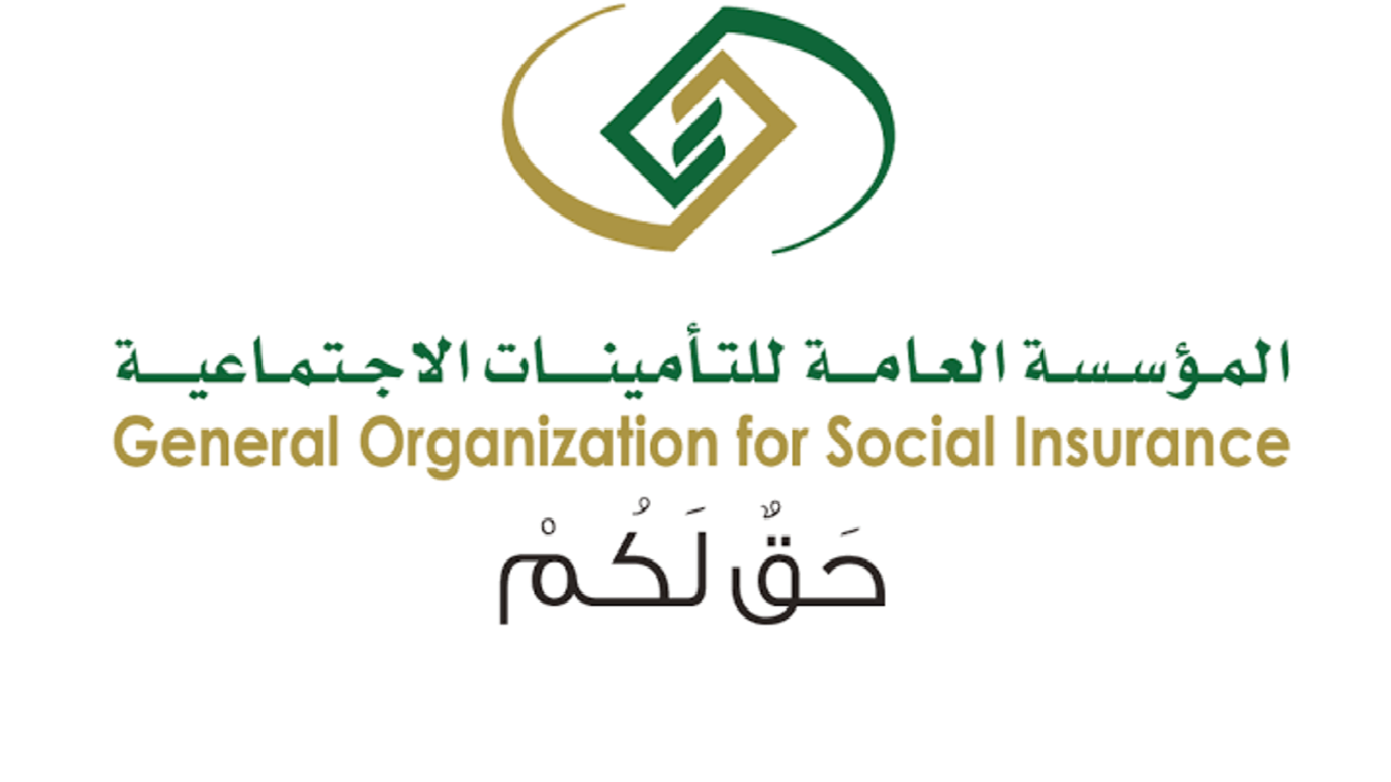 نظام اشتراك التأمينات الاجتماعية