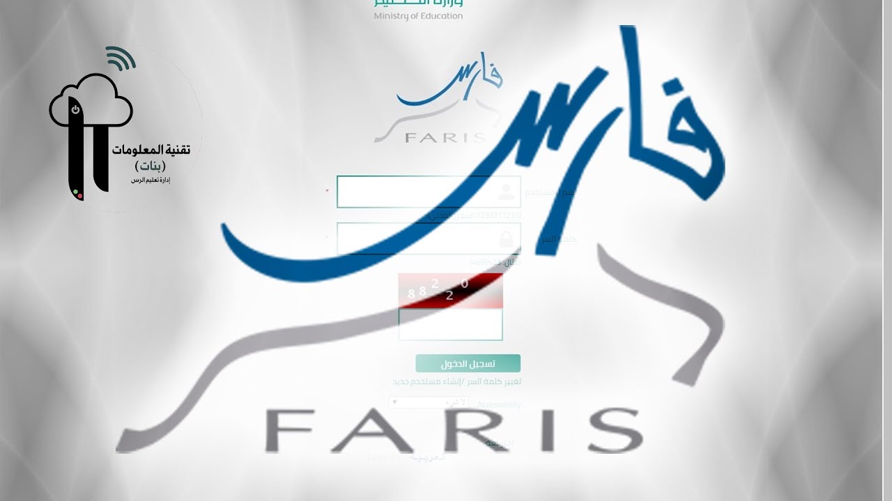 نظام فارس