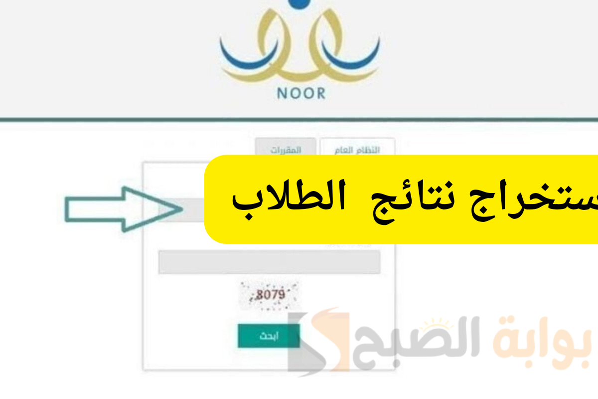 نظام نور بدون كلمة سر