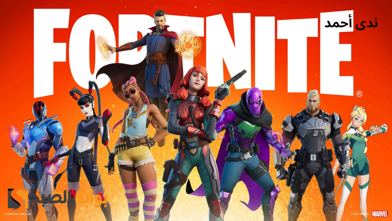 تحميل لعبة فورت نايت