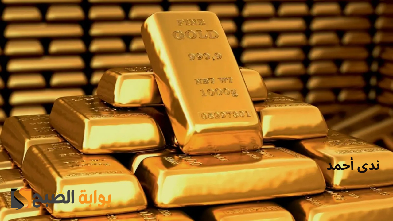أسعار الذهب اليوم