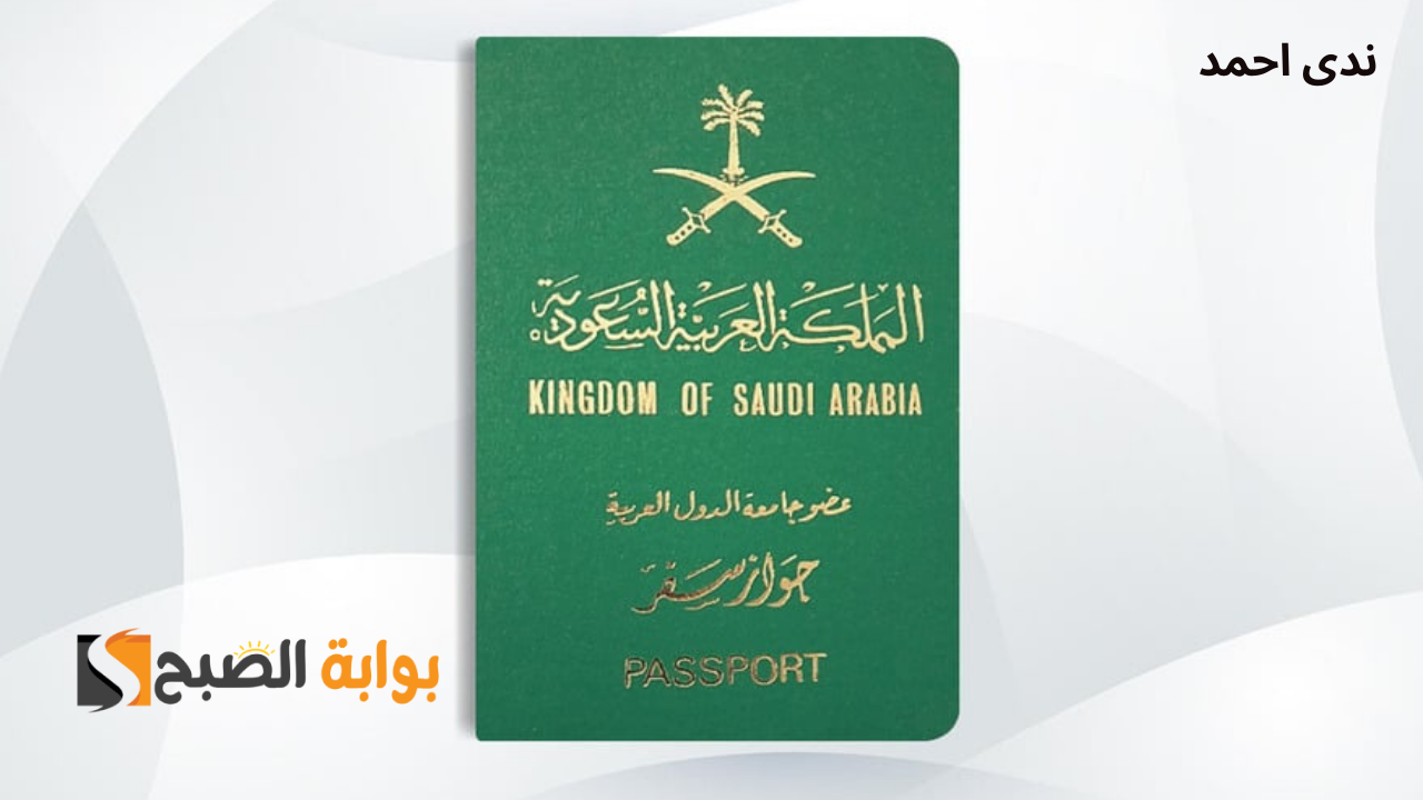 خطوات طلب الحصول على الإقامة الذهبية