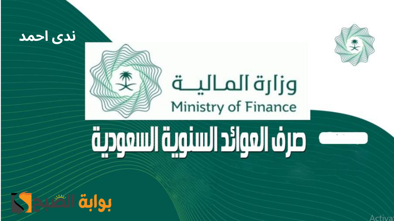العوائد السنوية للمتوفي