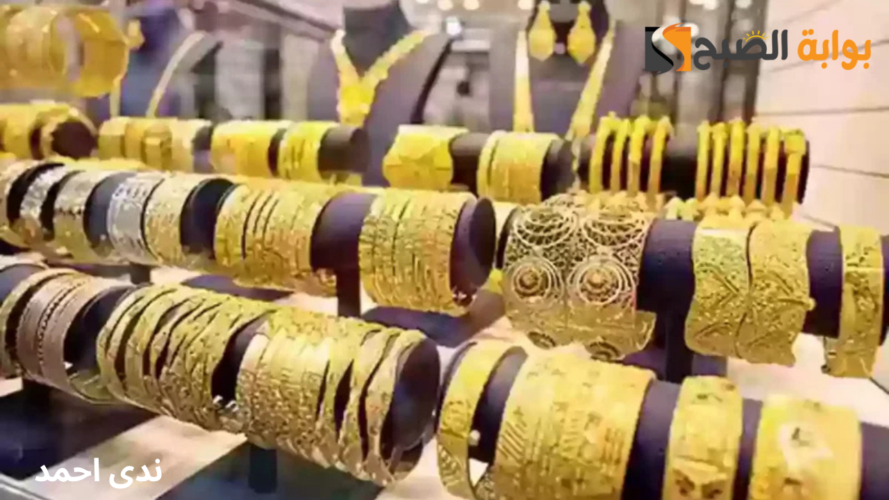 سعر الذهب في السعودية