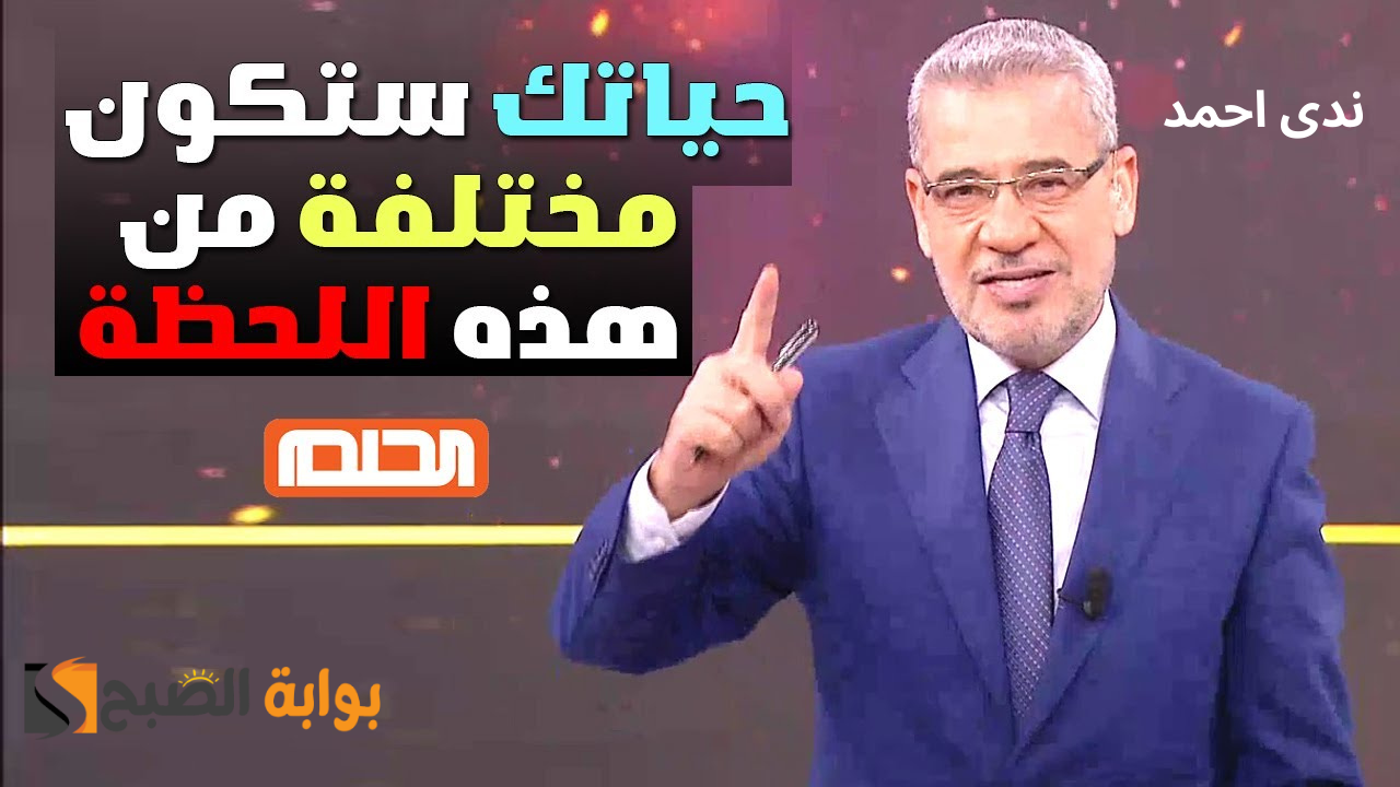 كيفية الاشتراك في مسابقة الحلم