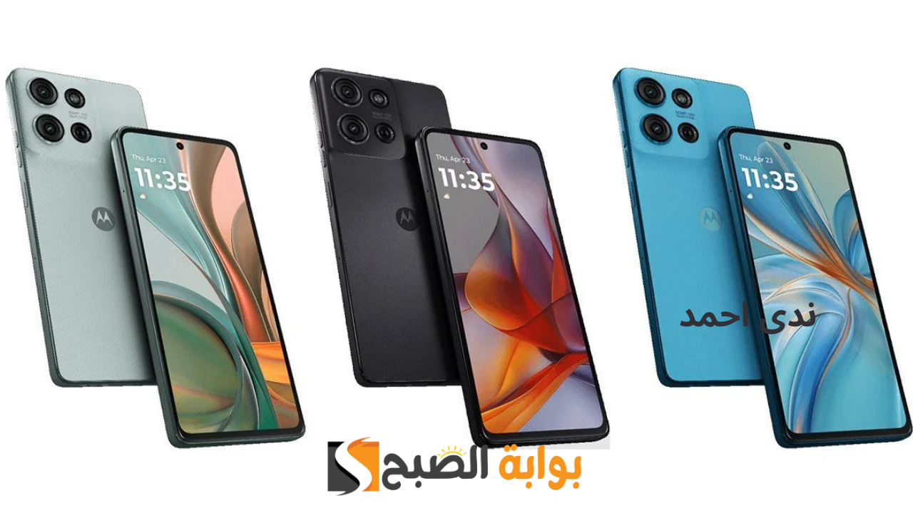 مواصفات موتورولا Moto G75