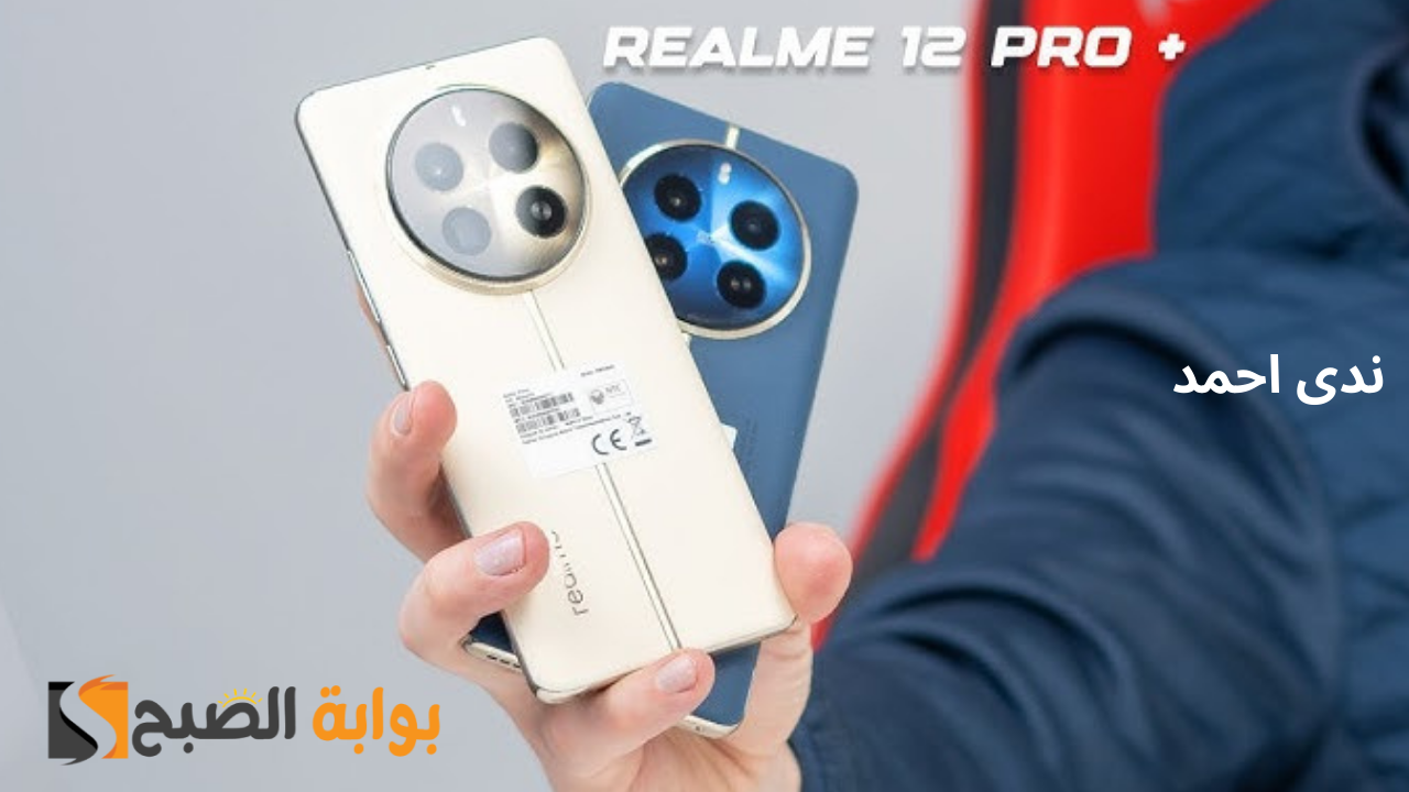 Realme 12 Pro Plus