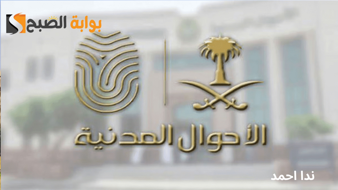 خطوات سداد غرامة تجديد بطاقة الهوية الوطنية