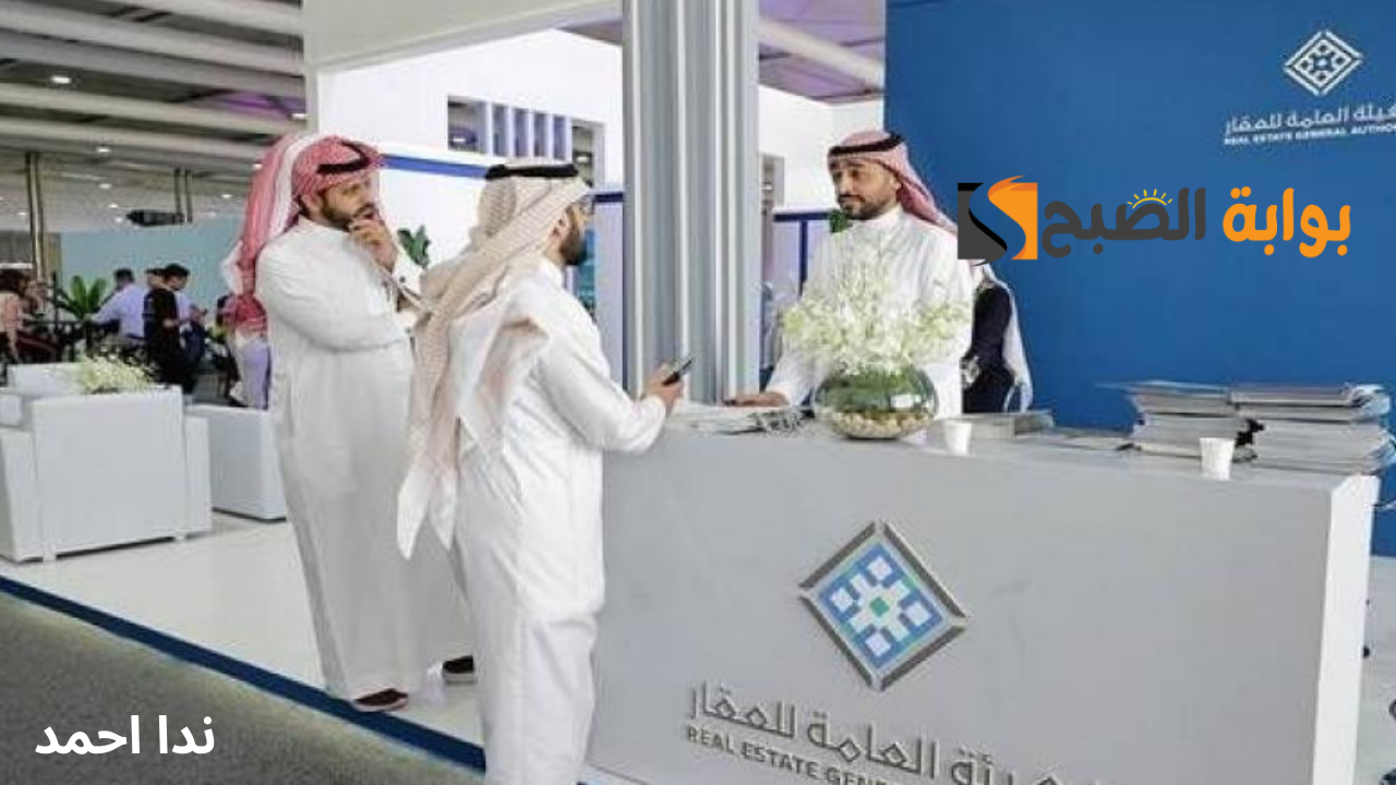 مواعيد التسجيل العيني للعقار في الرياض