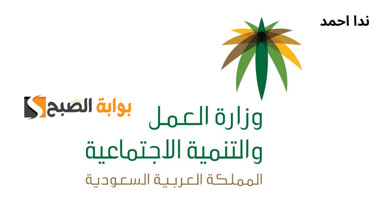 الاستعلام عن تغيير المهنة برقم الإقامة