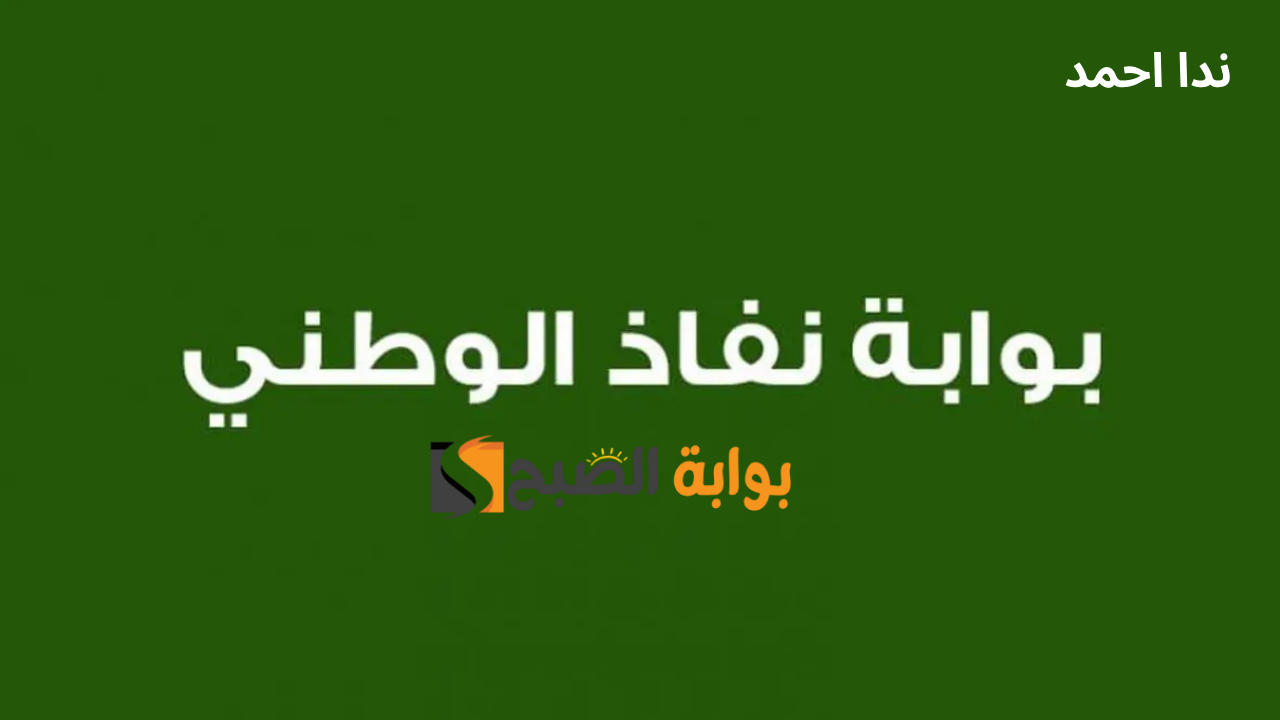 تقديم اعتراض على دعم حساب المواطن