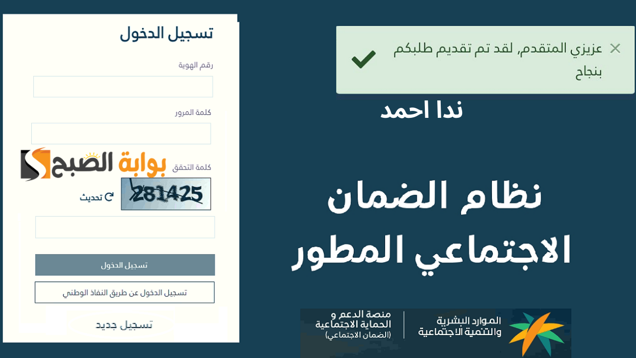 رابط الاستعلام عن دعم الكهرباء لمستفيدي الضمان