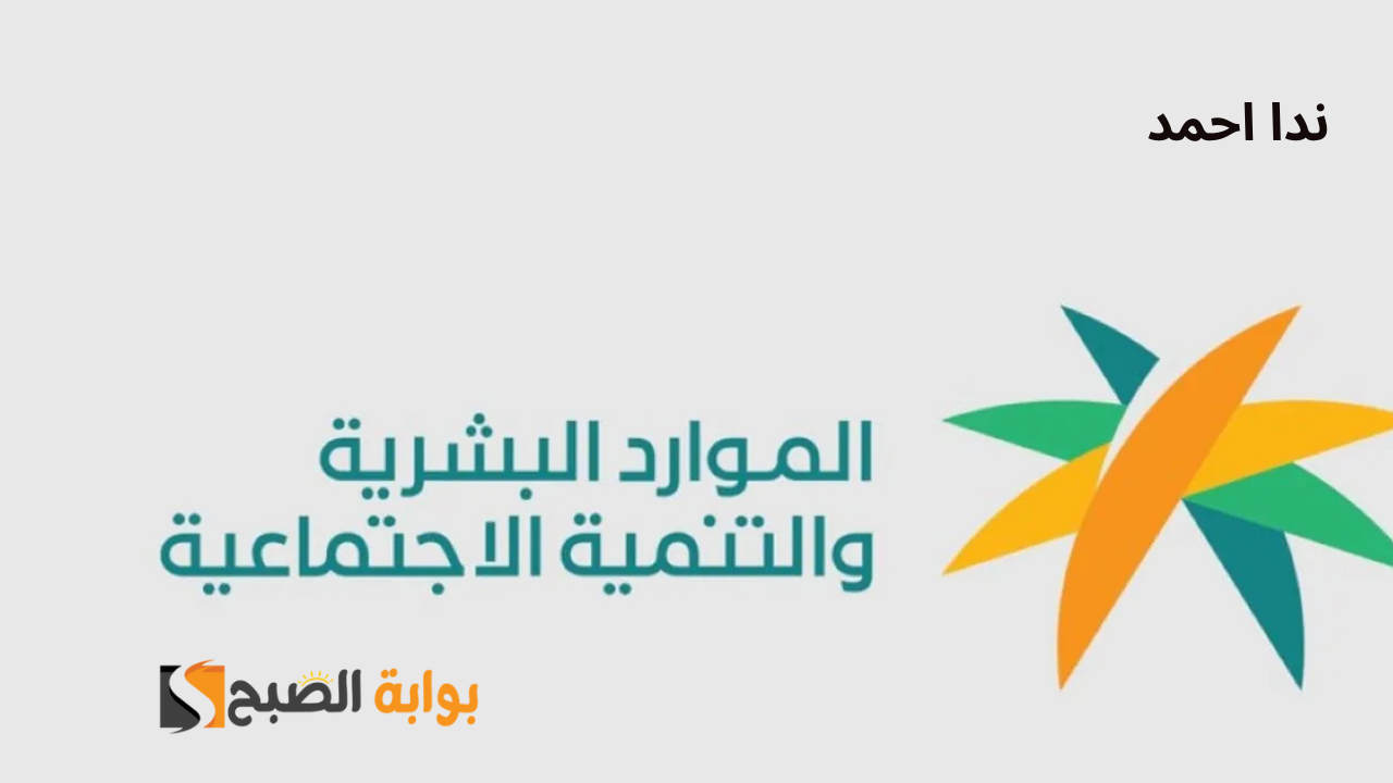 ما هو تأثير السجل التجاري على استحقاق الضمان الاجتماعي؟