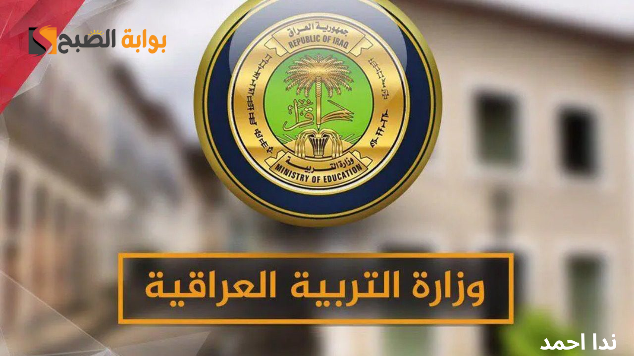 نتائج الثالث المتوسط الدور الثالث