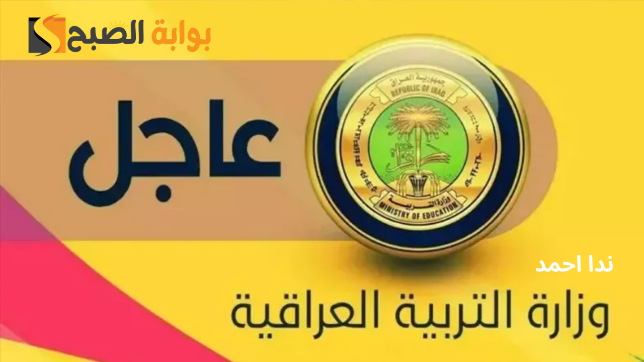 استخراج نتائج الصف الثالث الدور الثالث موقع نتائجنا