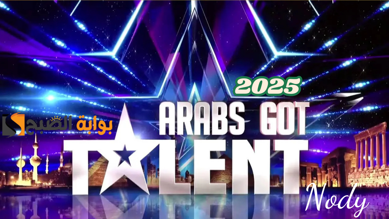إعادة برنامج عرب جوت تالنت