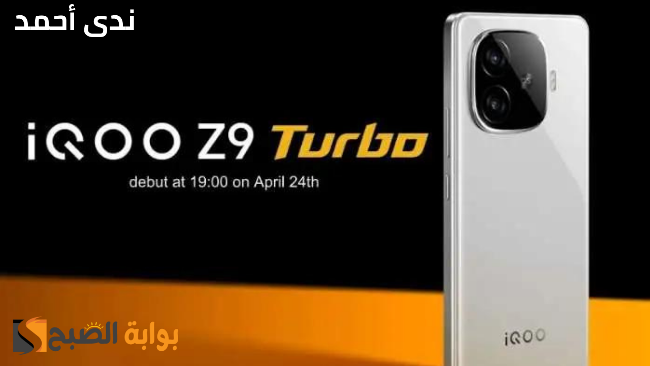 +iQOO Z9 Turbo