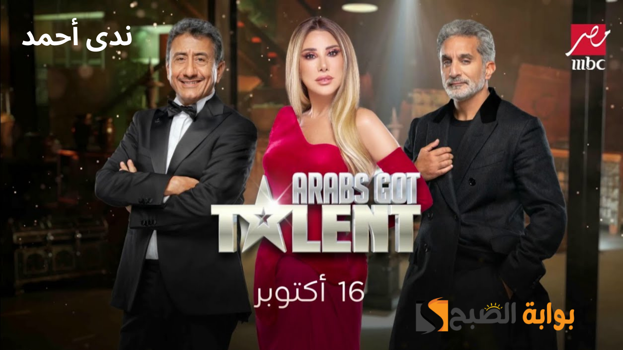 موعد عرض برنامج عرب غوت تالنت 2024