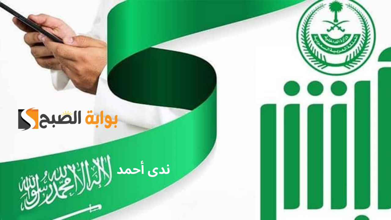 خطوات الاعتراض على المخالفات المرورية